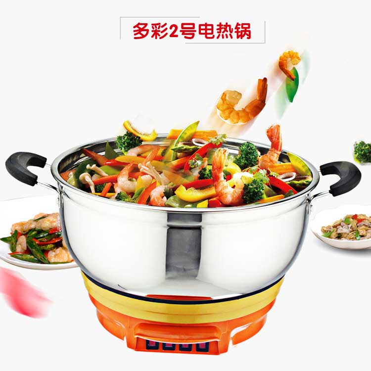 多彩-2电热锅