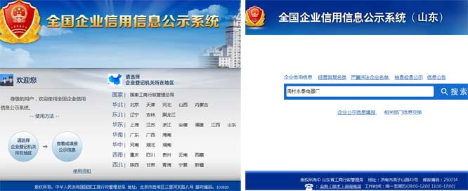 电热锅资质查询 电热锅资质查询